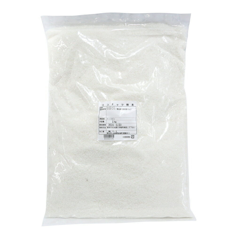 ユニオン商事　ココナッツ粉末　1KG