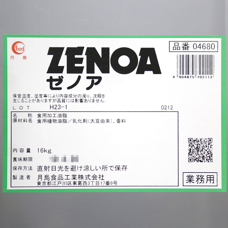 月島食品工業　ゼノア　16KG