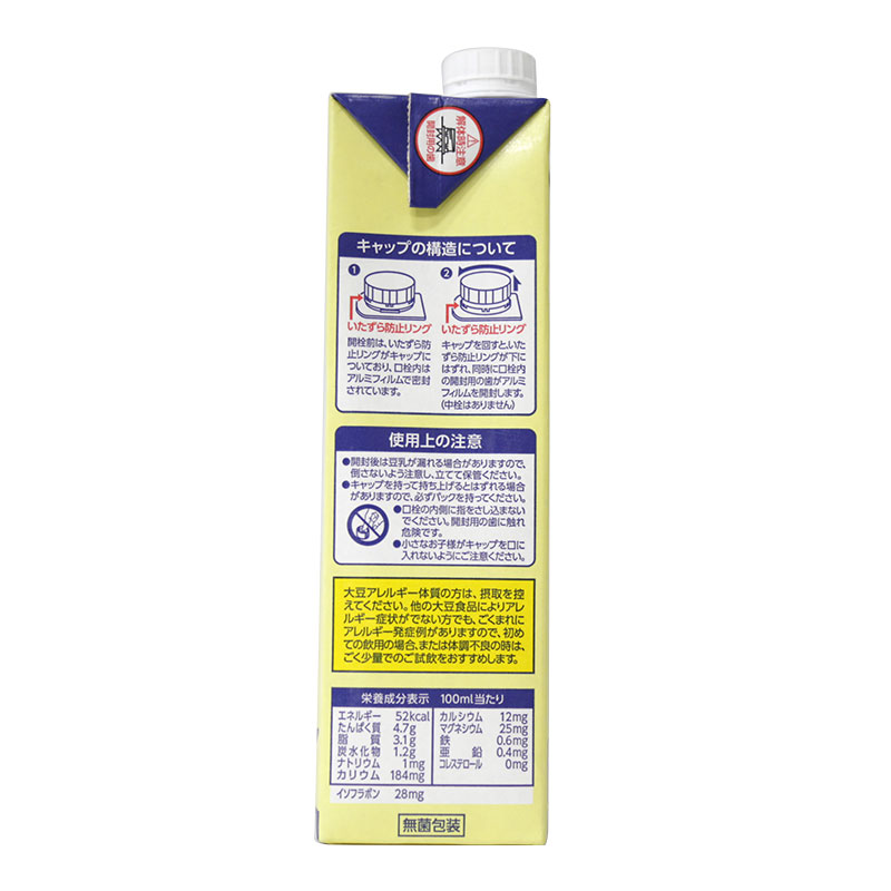 マルサンアイ　有機豆乳 無調整　1L
