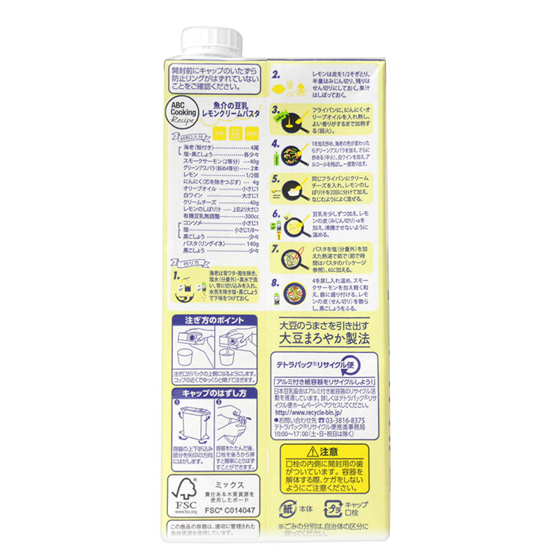 マルサンアイ　有機豆乳 無調整　1L