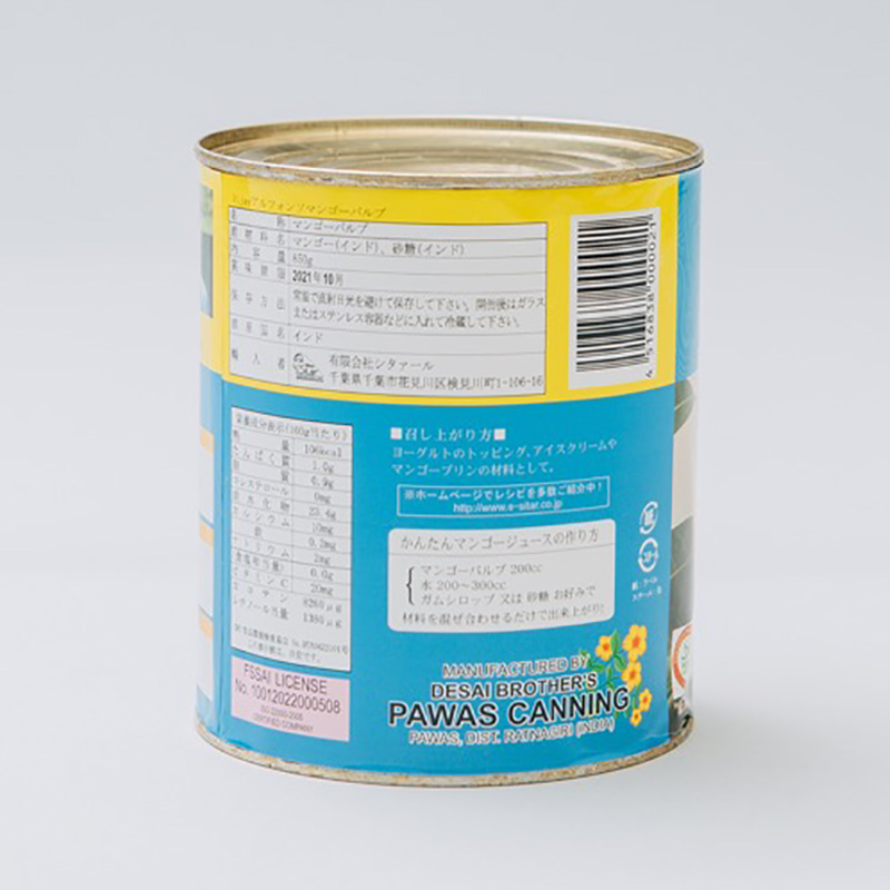 ヴジャイ　マンゴーパルプ　８５０Ｇ