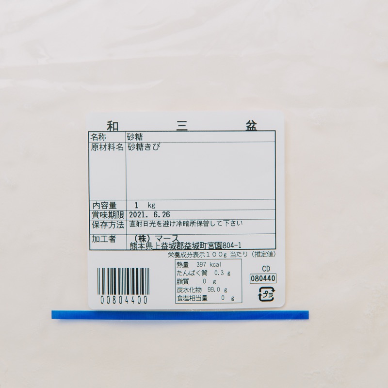ばいこう堂　和三盆糖　1KG