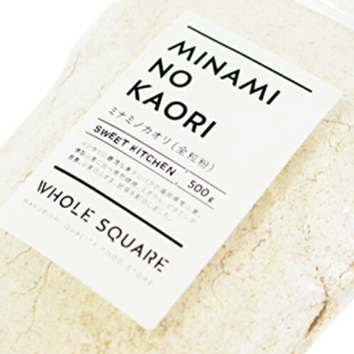 大陽製粉　ミナミノカオリ全粒粉　500g