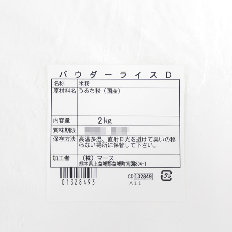 新潟製粉　パウダーライスD　2KG
