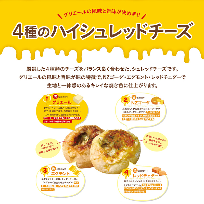 サンワ乳研　4種のハイシュレッドチーズ　1KG