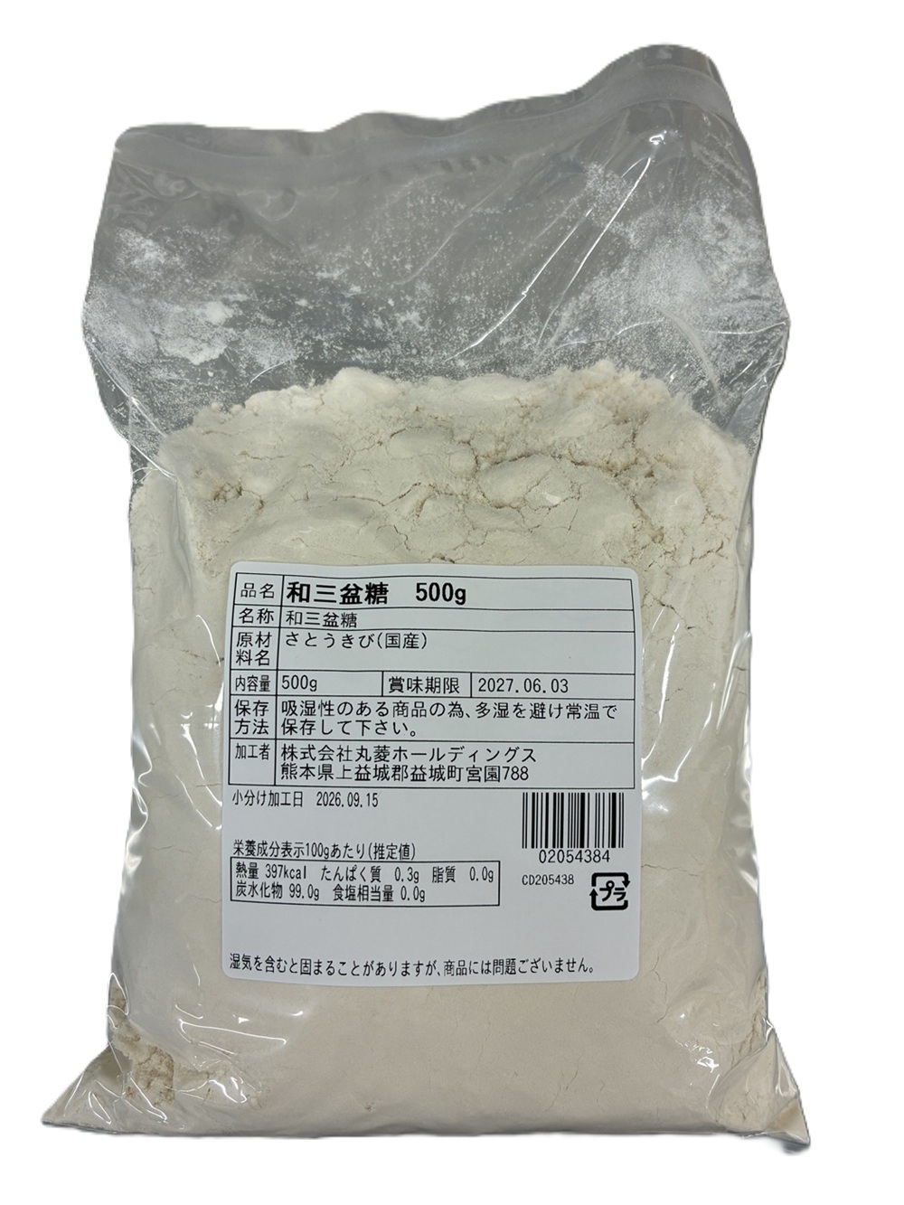 丸菱小分け 和三盆糖　５００ｇ