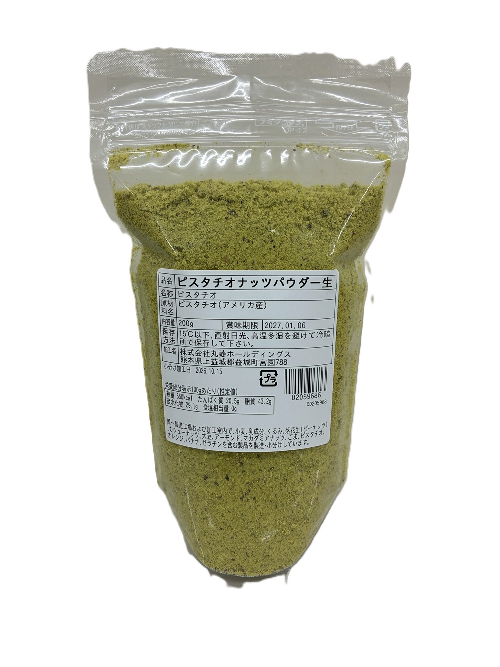 丸菱小分け ピスタチオナッツパウダー生　200g